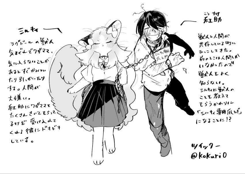 1boy 1girl :&lt; =_= animal_ear_fluff animal_ears animal_feet arm_up artist_name bangs barefoot blush body_fur bow bowtie cat_ears cat_girl cat_tail chain chain_leash character_name closed_eyes closed_mouth cocri collar collared_shirt commentary_request crying dirty dirty_clothes flat_chest full_body furry furry_female greyscale hair_bow hand_up high-waist_skirt highres holding holding_leash holding_paper leash leg_up long_hair messy_hair miniskirt monochrome nervous_smile open_mouth original pants paper pleated_skirt raised_eyebrows school_uniform scratches shiny shiny_hair shirt shirt_tucked_in shoes short_hair short_sleeves signature simple_background sketch skirt smile standing standing_on_one_leg streaming_tears tail tail_raised tears text_focus torn_clothes torn_shirt translation_request twitter_username u_u v-shaped_eyebrows very_long_hair walking watch whiskers white_background wristwatch