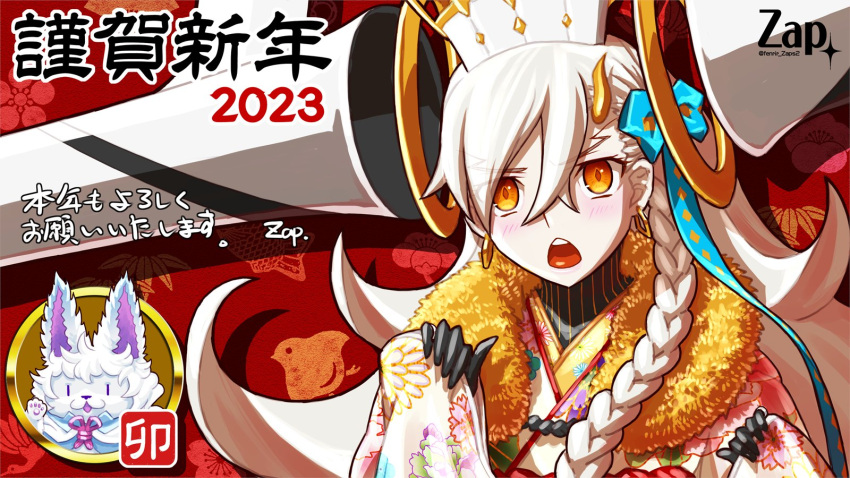 1girl 2023 alternate_costume artist_name bangs black_gloves blue_bow blush bow braid commentary_request creature fate/grand_order fate_(series) floral_print fou_(fate) gloves hair_between_eyes hair_bow happy_new_year highres horns japanese_clothes kimono long_hair looking_at_viewer olga_marie_animusphere open_mouth print_kimono single_braid single_horn teeth translation_request twitter_username u-olga_marie upper_teeth_only white_hair white_kimono wide_sleeves yellow_horns yukata zap