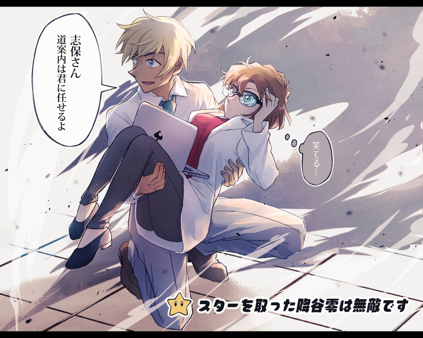 1boy 1girl :d amuro_tooru astrayin bangs black_footwear black_pants blue_eyes breasts brown_hair carrying coat collared_shirt computer glasses highres labcoat laptop large_breasts long_hair meitantei_conan miyano_shiho necktie one_knee pants princess_carry red_sweater shiny shiny_hair shirt smile speech_bubble star_(symbol) sweater tile_floor tiles translation_request white_coat white_shirt