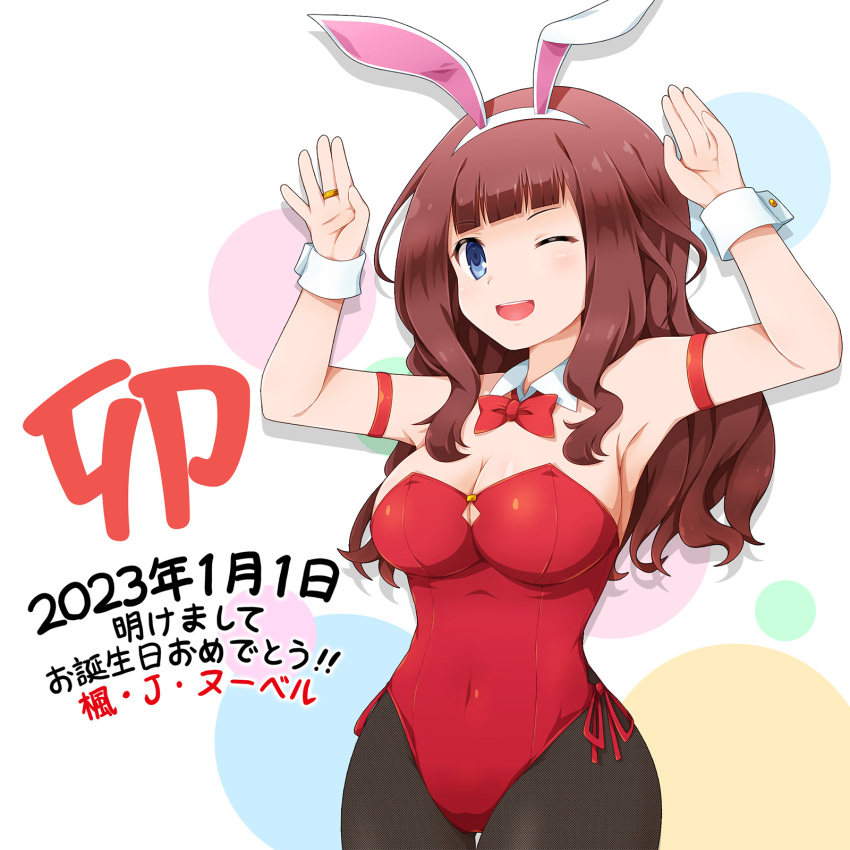 1girl ;d akeome animal_ears arm_strap armpits arms_up assault_lily bangs bare_shoulders black_pantyhose blue_eyes blunt_bangs bow bowtie breasts brown_hair bunny_pose character_name chinese_zodiac circle cleavage cleavage_cutout clothing_cutout commentary_request covered_navel cowboy_shot dated detached_collar fake_animal_ears fukaiton hairband happy_birthday happy_new_year highres jewelry kaede_johan_nouvel large_breasts leotard long_hair looking_at_viewer new_year one_eye_closed open_mouth pantyhose playboy_bunny rabbit_ears red_bow red_bowtie red_leotard ring side-tie_leotard sidelocks smile solo standing strapless strapless_leotard teeth translation_request upper_teeth_only wavy_hair white_background white_hairband wrist_cuffs year_of_the_rabbit