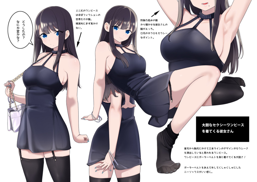 1girl :d arm_support armpits arms_up arrow_(symbol) asymmetrical_legwear bag bangs bare_arms black_dress black_hair black_thighhighs blue_eyes blush bracelet breasts clenched_hand clothes_lift collarbone dress dress_lift garter_straps halter_dress halterneck handbag jewelry kuro293939_(rasberry) lifted_by_self long_hair looking_at_viewer medium_breasts mole mole_under_mouth multiple_views nail_polish open_mouth original out_of_frame reference_sheet sideboob sidelocks simple_background sleeveless sleeveless_dress smile speech_bubble thighhighs translation_request white_background