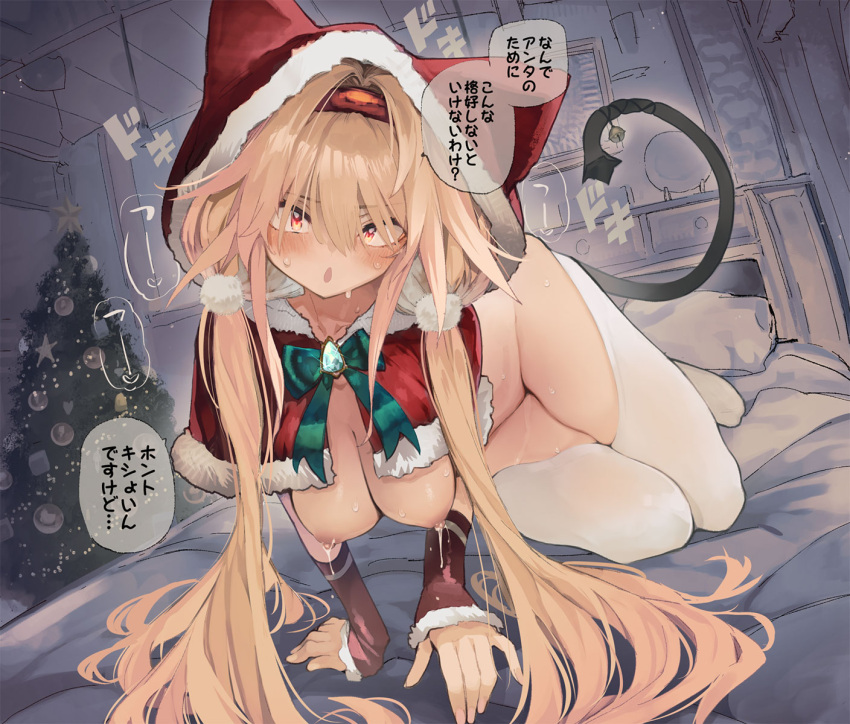 1girl animal_ears arm_support bangs bell blonde_hair blush bow bowtie christmas christmas_tree detached_sleeves green_bow green_bowtie hair_between_eyes hairband highres hyocorou kyouka_jinrui_amunero lactation long_hair looking_at_viewer naked_hood no_bra no_panties on_bed open_mouth pillow pussy_juice red_eyes red_hairband sanpaku santa_costume sidelocks speech_bubble sweat tail tail_bell tail_ornament thighhighs translation_request tsundere white_thighhighs