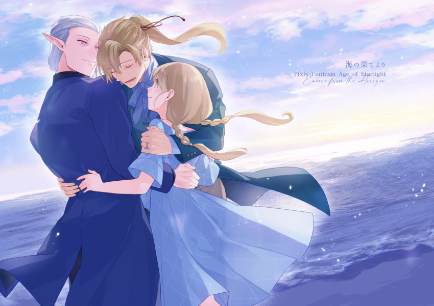 1girl 2boys blue_dress blue_ribbon blue_suit braid closed_eyes copyright_name crise day dress elliot_melville euphie_(pixiv_fantasia_age_of_starlight) formal grey_hair group_hug hug jewelry light_brown_hair low_twin_braids multiple_boys pixiv_fantasia pixiv_fantasia_age_of_starlight pointy_ears ponytail purple_eyes ribbon ring sky standing suit twin_braids water wer_tlos