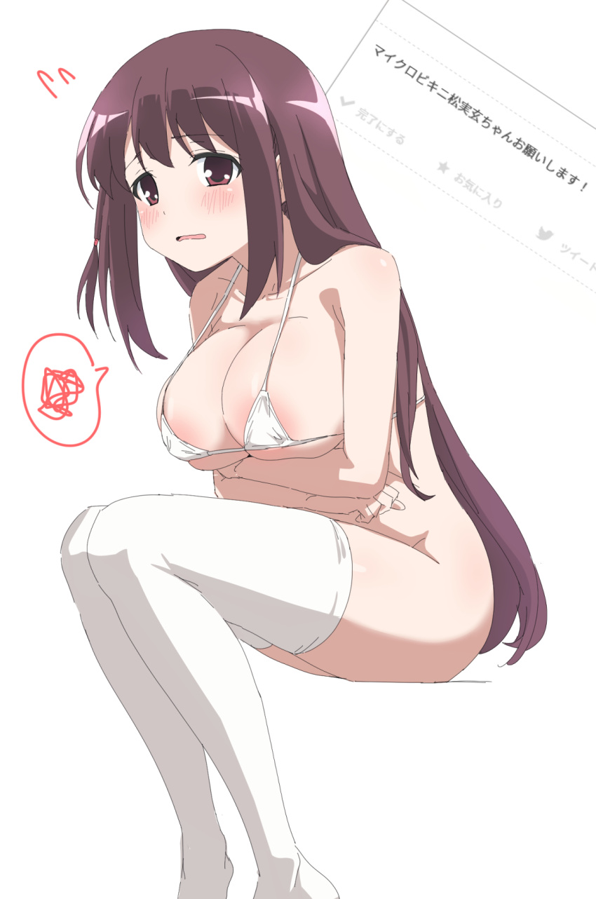 1girl areola_slip bikini blush bottomless breast_hold breasts brown_eyes covered_nipples crossed_arms highres huge_breasts large_breasts long_hair looking_at_viewer matsumi_kuro micro_bikini open_mouth purple_hair saki saki_achiga-hen sincos sitting solo spoken_squiggle squiggle straight_hair swimsuit thighhighs translation_request twitter very_long_hair white_bikini white_thighhighs