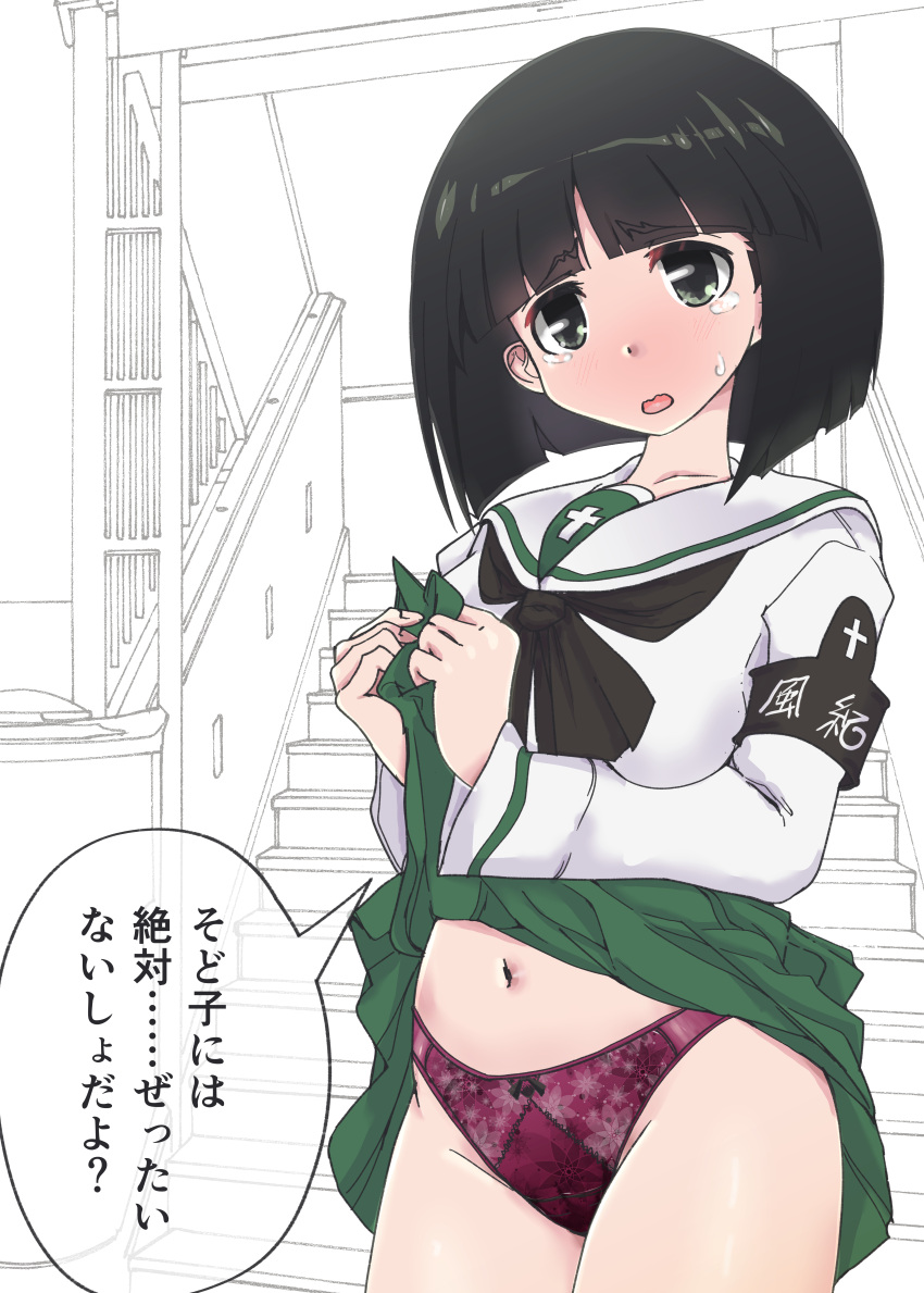 1girl absurdres armband bangs black_eyes black_hair black_neckerchief blouse blunt_bangs blunt_ends blush bob_cut bow bow_panties clothes_lift commentary commission frown girls_und_panzer gotou_moyoko green_skirt highres lifted_by_self long_sleeves looking_at_viewer makura_ken medium_hair miniskirt neckerchief ooarai_school_uniform open_mouth panties partially_colored pixiv_commission pleated_skirt purple_panties sailor_collar school_uniform serafuku shirt skirt skirt_lift solo stairwell standing sweatdrop tearing_up underwear white_sailor_collar white_shirt