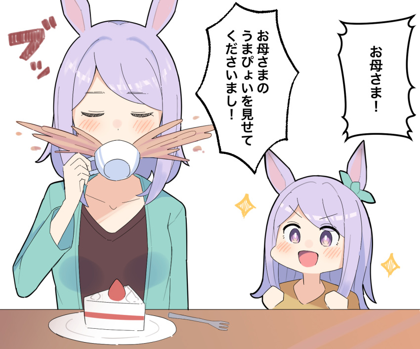 2girls alternate_hair_length alternate_hairstyle animal_ears aqua_bow aqua_jacket bangs bow brown_shirt cake cake_slice closed_eyes collarbone commentary cup ear_bow female_child food fork fruit highres holding holding_cup horse_ears horse_girl jacket kyutai_x medium_hair mejiro_mcqueen_(umamusume) mother_and_daughter multiple_girls open_mouth plate purple_hair shiny shiny_hair shirt sketch sound_effects sparkle speech_bubble spit_take spitting strawberry tea teacup translated umamusume upper_body v-shaped_eyebrows white_background