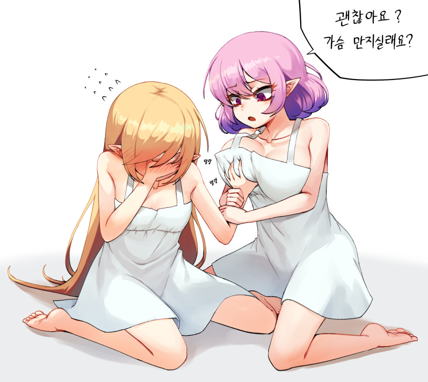 2girls absurdres blonde_hair blush breasts highres large_breasts long_hair lucid_(maplestory) maplestory mastgg medium_hair mercedes_(maplestory) multiple_girls pointy_ears purple_eyes purple_hair speech_bubble white_background