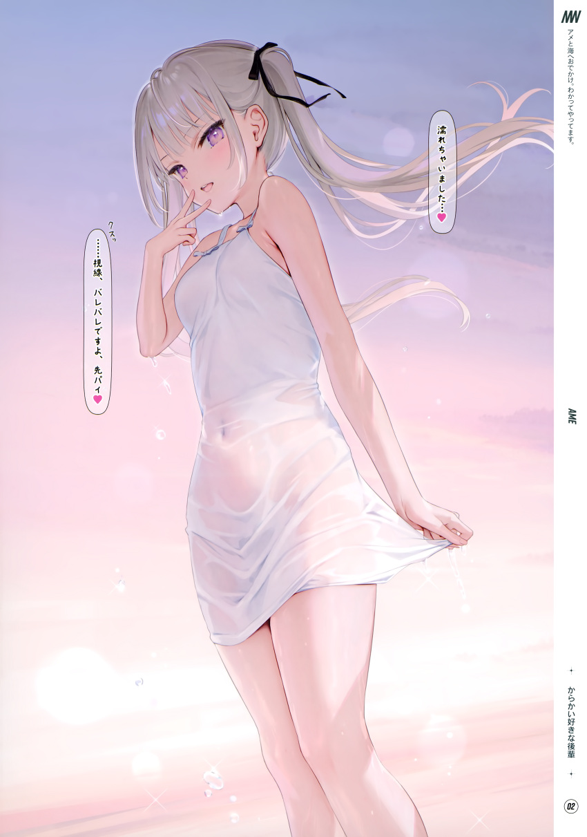 1girl absurdres bare_shoulders covered_navel gradient gradient_sky highres long_hair mignon outdoors purple_eyes scan simple_background sky sleeveless solo sunset swimsuit thighs twintails white_hair white_swimsuitcovered_navel