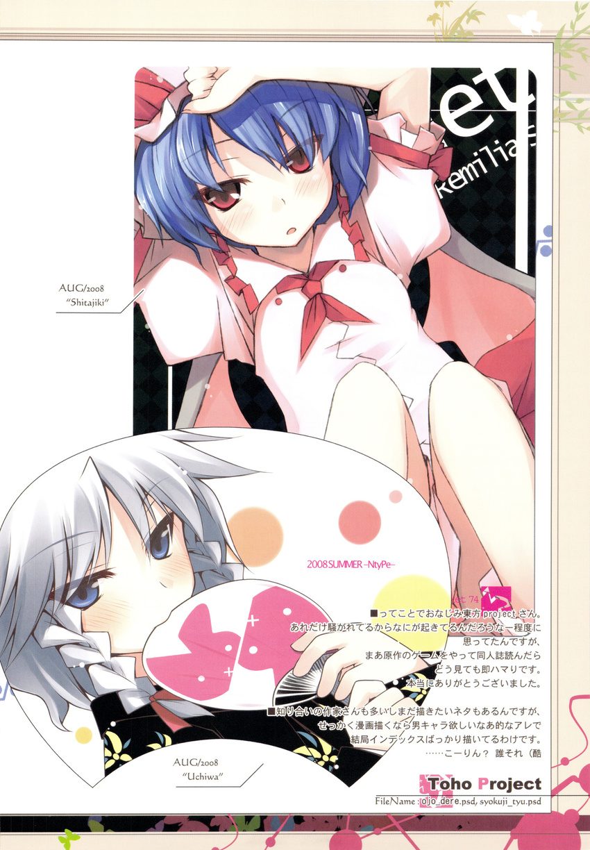 izayoi_sakuya mizoguchi_keiji ntype remilia_scarlet touhou