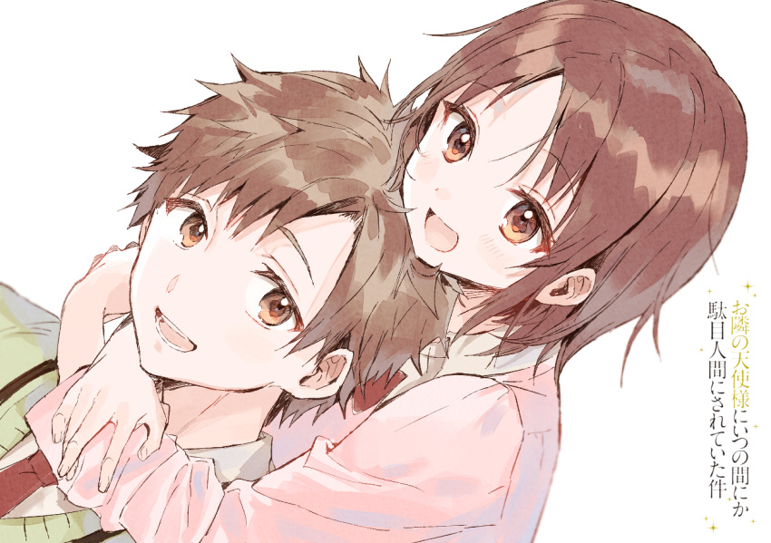 1boy 1girl :d akazawa_itsuki arm_rest arms_around_neck bangs blurry blush brown_eyes brown_hair copyright_name crossed_arms depth_of_field dot_nose dutch_angle eye_contact from_side green_sweater hand_on_own_arm hanekoto head_on_head head_rest hug hug_from_behind long_sleeves looking_at_another looking_up necktie official_art open_mouth otonari_no_tenshi-sama_ni_itsu_no_mani_ka_dame_ningen_ni_sarete_ita_ken parted_bangs pink_sweater red_necktie round_teeth school_uniform shiny_hair shirakawa_chitose short_hair simple_background smile sweater teeth thick_eyelashes upper_body white_background wing_collar
