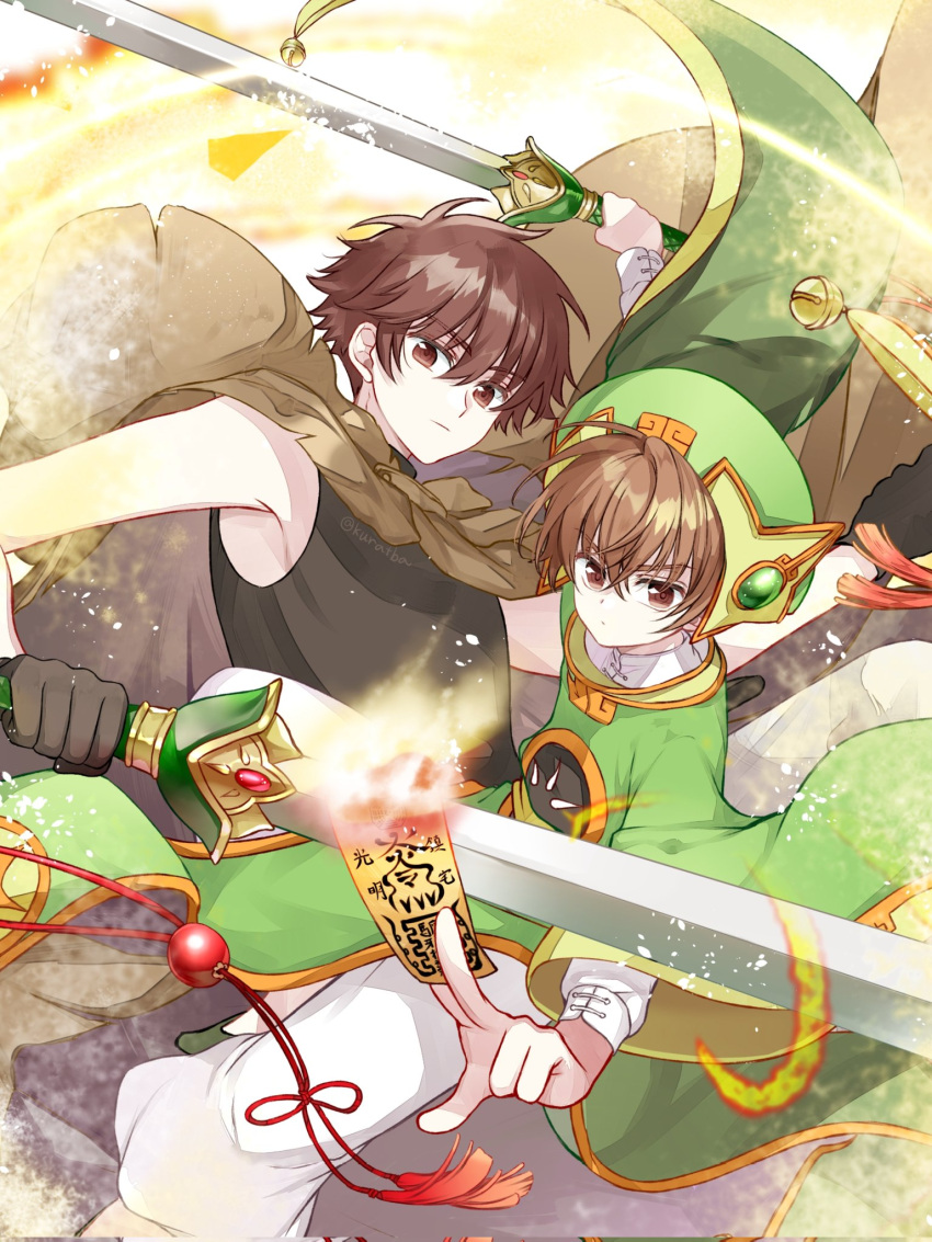 2boys black_shirt brown_eyes brown_hair cardcaptor_sakura chinese_clothes creator_connection crossover feet_out_of_frame green_headwear highres kurabayashi li_syaoran multiple_boys name_connection ofuda pants shirt short_hair sleeveless sleeveless_shirt sword tsubasa_chronicle weapon white_pants xiaolang