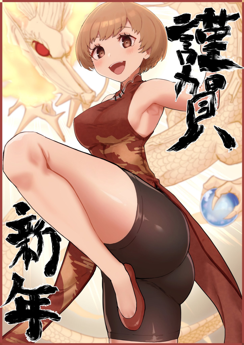 1girl :d alternate_costume ass bare_arms bike_shorts breasts brown_eyes brown_hair china_dress chinese_clothes chinese_zodiac commentary_request dragon dress flats happy_new_year highres kurosususu looking_at_viewer open_mouth persona persona_4 satonaka_chie short_hair smile solo standing standing_on_one_leg translation_request year_of_the_dragon