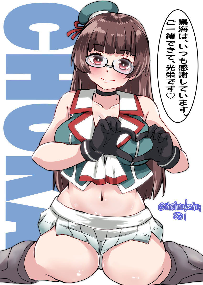 1girl absurdres aqua_headwear beret black_gloves black_hair blush boots breasts character_name choukai_(kancolle) choukai_kai_ni_(kancolle) cleavage glasses gloves gradient_skirt hat headgear heart heart_hands highres kantai_collection kitahama_(siroimakeinu831) large_breasts long_hair looking_at_viewer midriff mini_hat navel panties pleated_skirt red_eyes rimless_eyewear sitting skirt sleeveless smile solo speech_bubble twitter_username underwear white_panties white_skirt