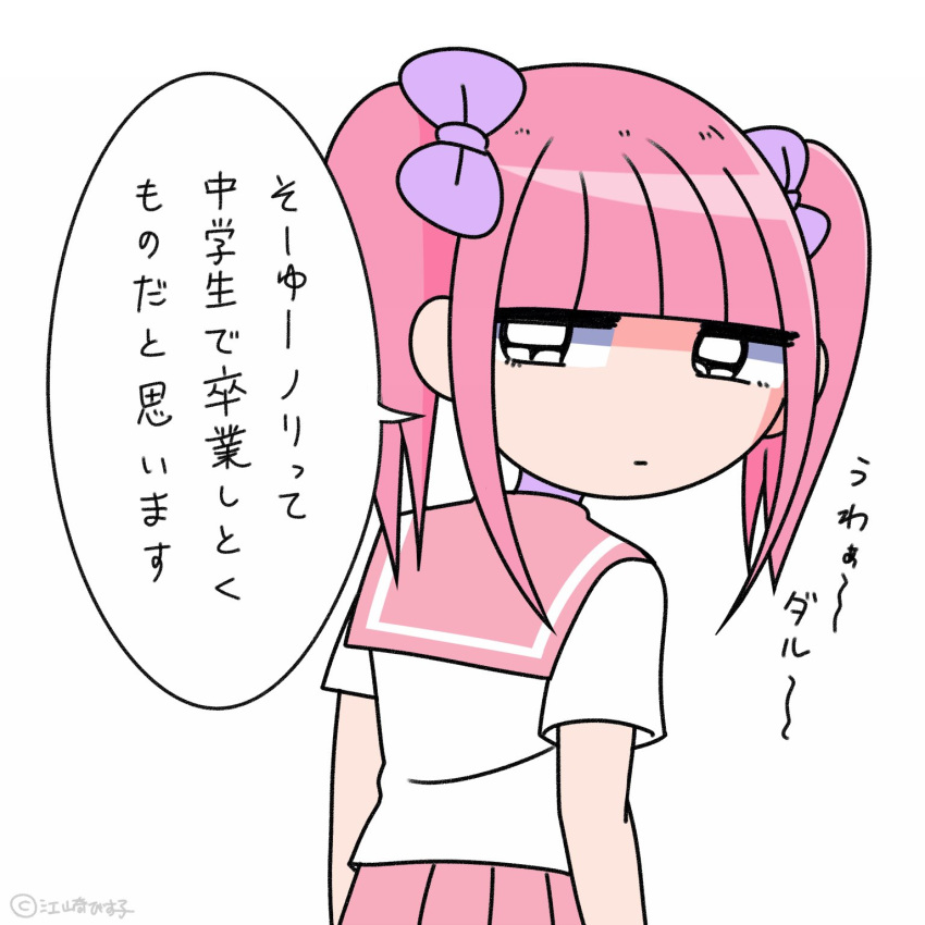 1girl black_hair blunt_bangs bow closed_mouth collar expressionless ezaki_bisuko hair_bow highres looking_at_viewer menhera-chan_(ezaki_bisuko) menhera-chan_(ezaki_bisuko)_(character) official_art pink_hair pink_sailor_collar pink_skirt pleated_skirt purple_bow purple_collar sailor_collar school_uniform serafuku short_twintails sidelocks signature simple_background skirt solo translation_request twintails white_background white_serafuku