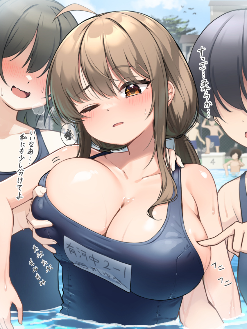 3boys 3girls ahoge bare_shoulders blue_one-piece_swimsuit blush breasts brown_eyes brown_hair collarbone commentary_request grabbing grabbing_another's_breast highres huge_breasts kuromasu long_hair low_twintails multiple_boys multiple_girls no_eyes nose_blush one-piece_swimsuit one_eye_closed open_mouth original school_swimsuit shortstack solo_focus spoken_squiggle squiggle swimsuit translation_request twintails upper_body