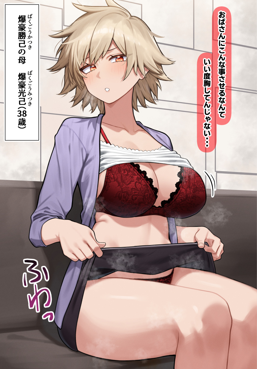 1girl :o absurdres bakugou_mitsuki bare_legs blue_jacket blush boku_no_hero_academia bra breasts clothes_lift collarbone commentary_request cum embroidered_bra highres indoors jacket ka_ze_na_mi lace-trimmed_bra lace_trim large_breasts lifted_by_self light_brown_hair looking_at_viewer mature_female narration panties red_bra red_panties shirt shirt_lift short_hair sitting skirt skirt_lift solo steaming_body translation_request underwear white_shirt