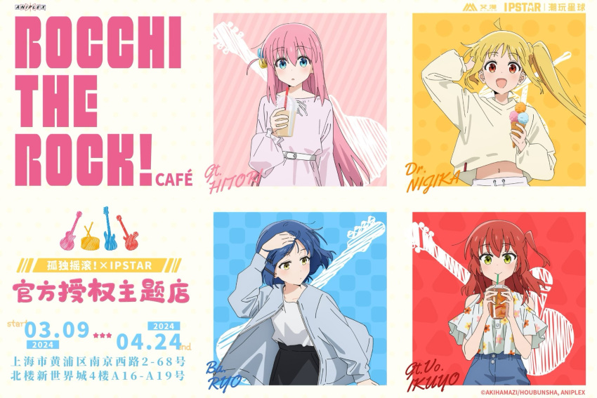 4girls ahoge belt blonde_hair blue_hair bocchi_the_rock! cube_hair_ornament cup drinking_straw gotoh_hitori hair_ornament hairclip highres holding holding_cup ijichi_nijika jacket kita_ikuyo mole mole_under_eye multiple_girls navel official_art one_side_up open_clothes open_jacket pink_hair red_hair side_ponytail smile sweater tomato_(lsj44867) white_belt yamada_ryo