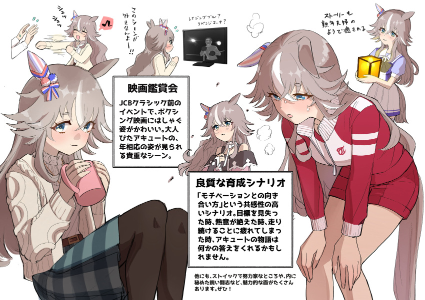 1girl absurdres alternate_costume animal_ears casual closed_mouth commentary_request cube cup ear_wiggle grey_hair heavy_breathing highres horse_ears horse_girl horse_tail mug musical_note open_mouth pantyhose punching school_uniform shorts simple_background smile sweat tail tamar939338 television tracen_school_uniform translation_request umamusume watching_television white_background wonder_acute_(umamusume)