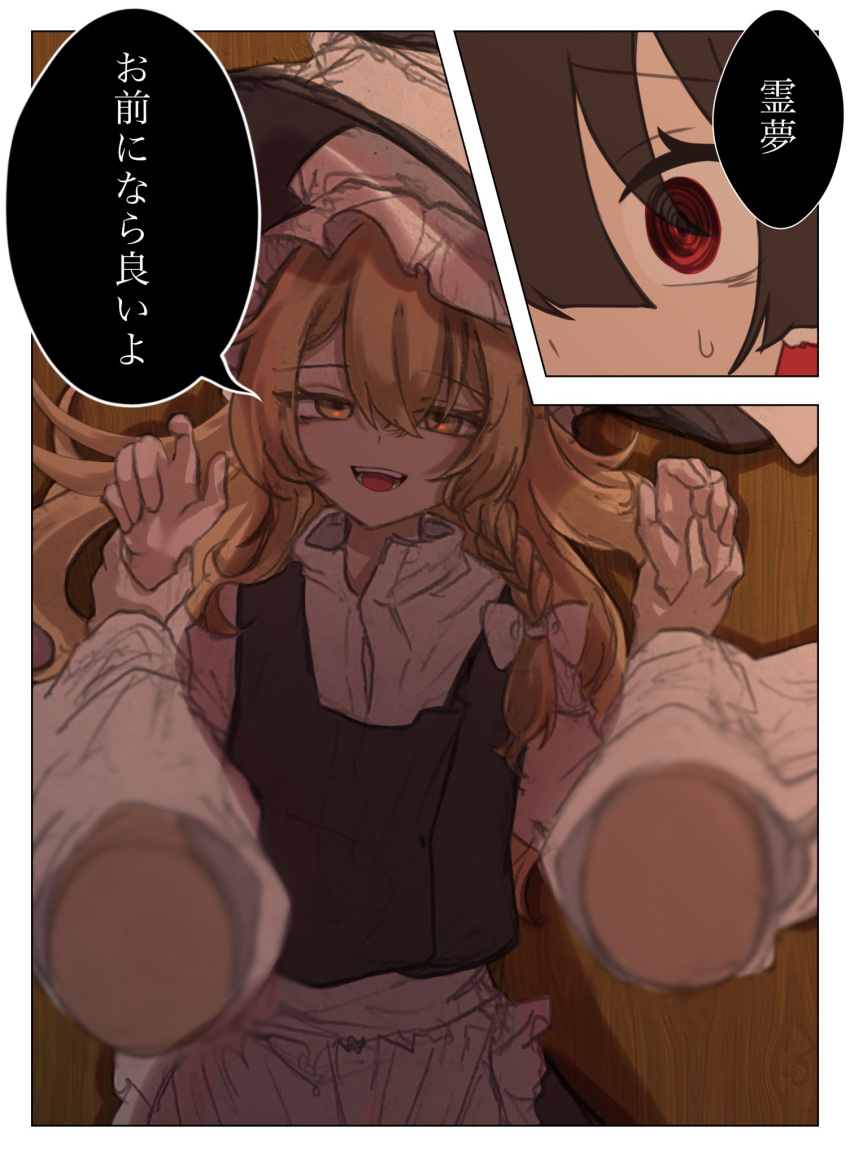 2girls blonde_hair bow braid brown_hair check_translation commentary frilled_hair_tubes frills hair_bow hair_tubes hakurei_reimu hat highres karasu2020_8 kirisame_marisa long_hair multiple_girls open_mouth pinned pov pov_hands red_eyes side_braid single_braid smile speech_bubble sweatdrop touhou translation_request white_bow witch_hat yellow_eyes yuri