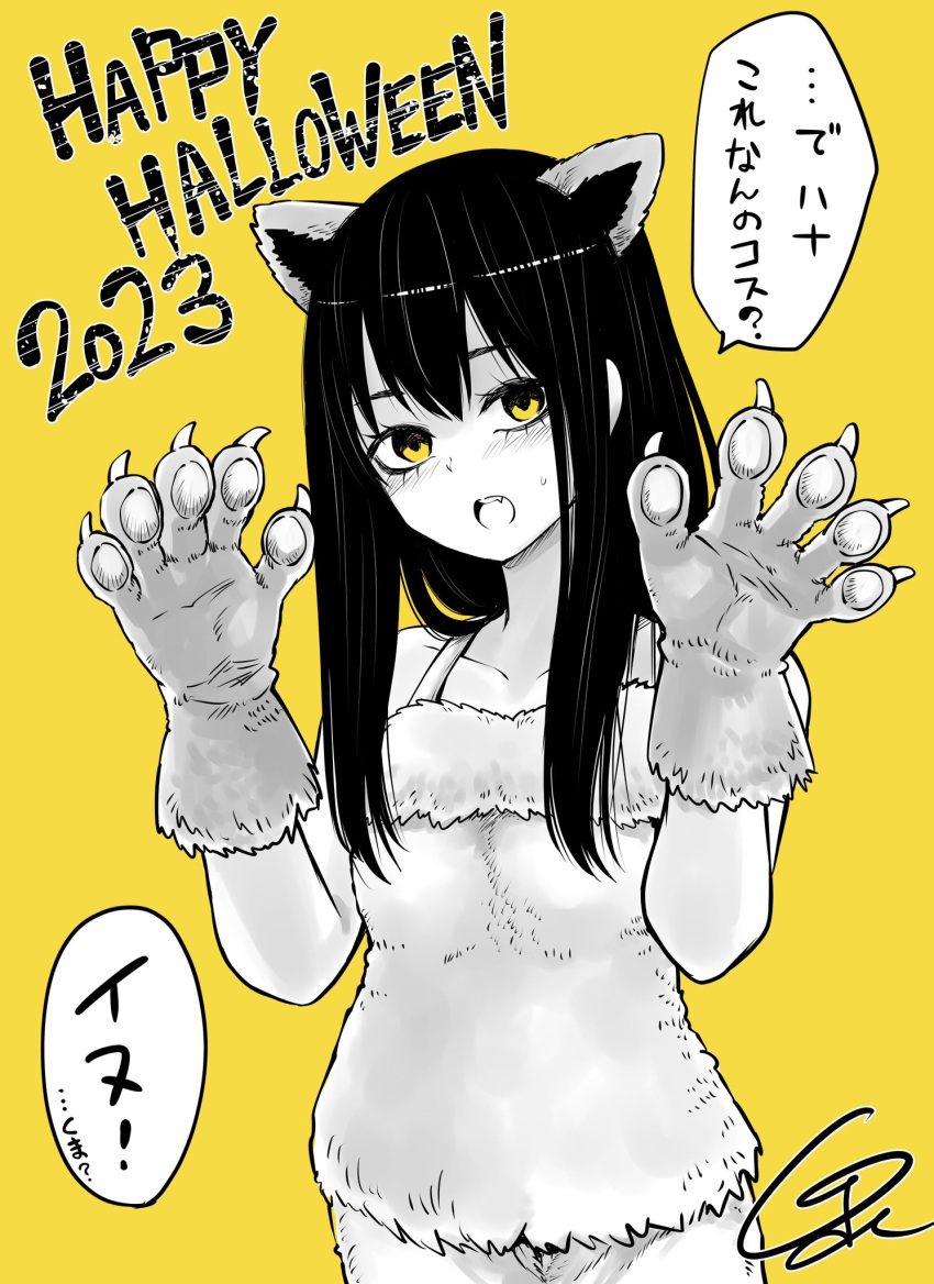 1girl 2023 :o animal_costume animal_ears animal_hands arms_up bare_shoulders blush collarbone cowboy_shot fake_animal_ears fang fur_pants fur_shirt gloves greyscale_with_colored_background halloween happy_halloween highres izumi_(toubun_kata) long_hair looking_at_viewer mieruko-chan official_art open_mouth paw_gloves signature simple_background solo speech_bubble spot_color yellow_background yellow_eyes yotsuya_miko