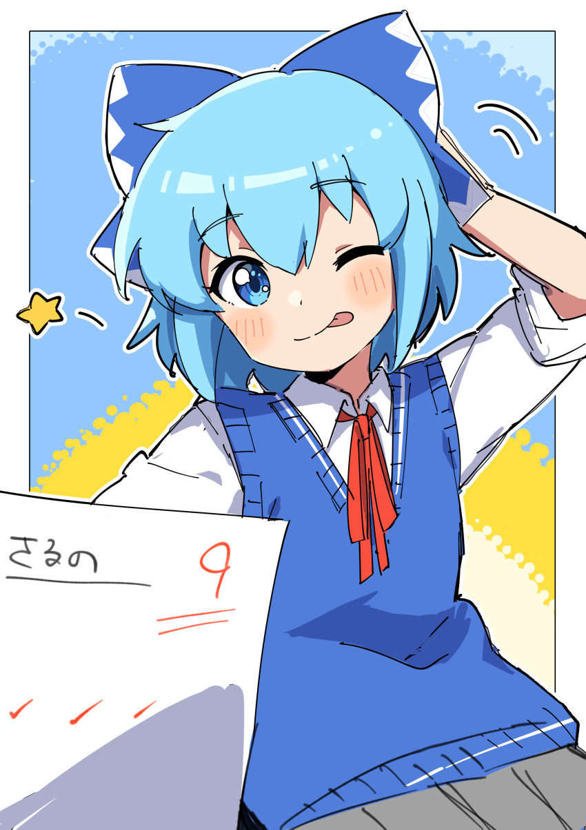 1girl :p absurdres academic_test blue_bow blue_eyes blue_hair blue_vest bow character_name cirno collared_shirt flat_chest grey_skirt hair_between_eyes hair_bow head_tilt highres long_sleeves looking_at_viewer medium_hair miz_(mizillustration) neck_ribbon one_eye_closed red_ribbon ribbon shirt simple_background skirt sleeves_rolled_up smile solo star_(symbol) sweater_vest tongue tongue_out touhou translated vest white_background white_shirt