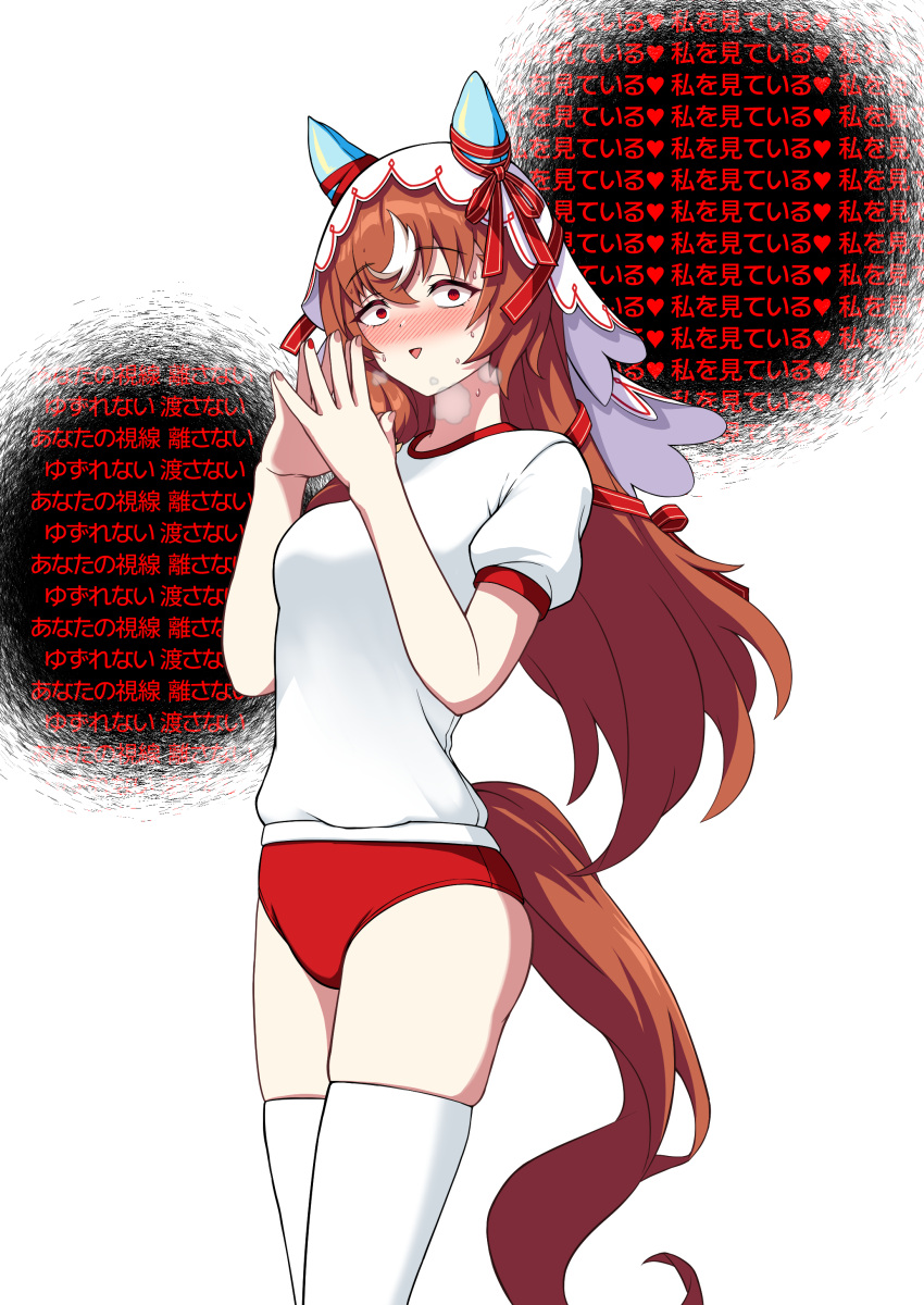 1girl absurdres animal_ears bails breasts brown_hair buruma commentary_request fingernails hair_between_eyes hair_ornament heavy_breathing highres horse_ears horse_girl horse_tail open_mouth own_hands_together red_eyes shirt simple_background small_breasts smile solo still_in_love_(umamusume) tail thighhighs thighs translation_request umamusume white_background