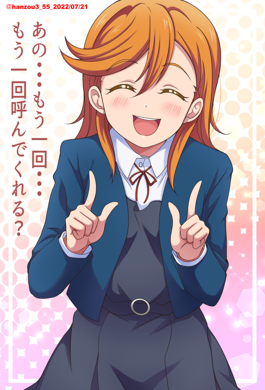 1girl ^_^ bangs blush closed_eyes commentary dated facing_viewer halftone halftone_background hanzou highres index_fingers_raised long_hair love_live! love_live!_superstar!! orange_hair revision school_uniform shibuya_kanon smile solo standing translation_request twitter_username upper_body yuigaoka_school_uniform