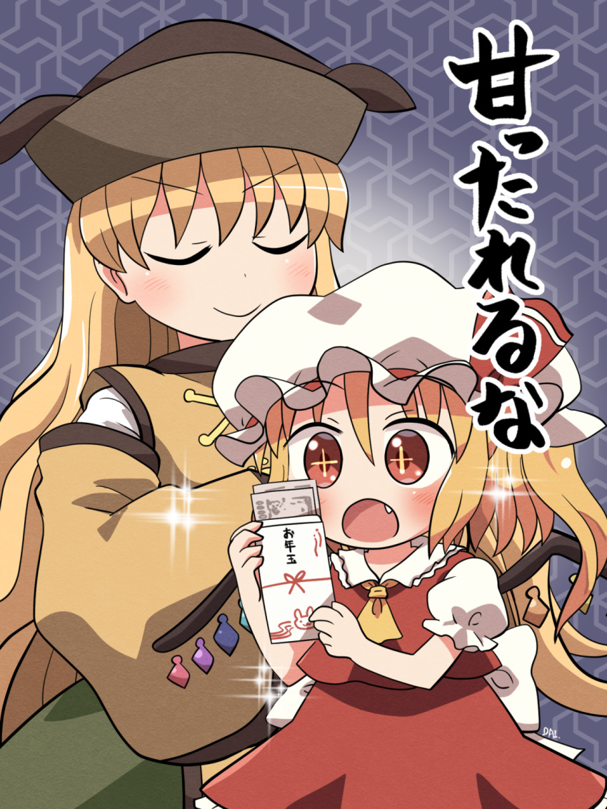 2girls blonde_hair closed_eyes crossed_arms flandre_scarlet green_skirt hat highres long_hair matara_okina multiple_girls otoshidama red_eyes red_skirt rokugou_daisuke side_ponytail skirt touhou translation_request wings yen