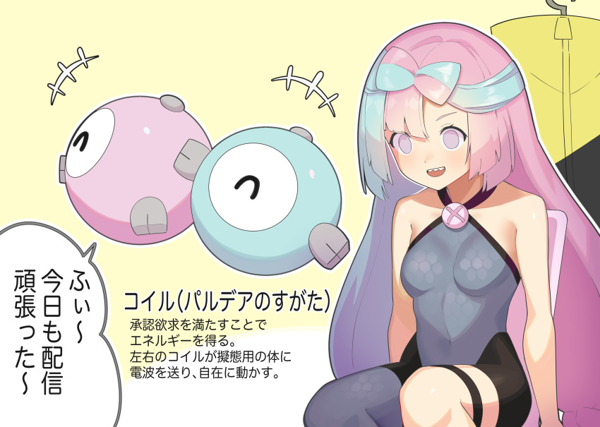 1girl absurdres asymmetrical_legwear coat coat_removed empty_eyes highres iono_(pokemon) katwo leotard long_hair magnemite multicolored_hair pokemon pokemon_(creature) pokemon_(game) pokemon_sv sitting two-tone_hair yellow_background yellow_coat