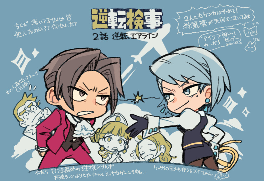 2boys 3girls ace_attorney ace_attorney_investigations ascot black_gloves black_skirt black_vest blue_eyes blue_hair cammy_meele chibi closed_eyes closed_mouth dick_gumshoe earrings formal franziska_von_karma gem gloves grey_eyes grey_hair hair_intakes jacket jewelry juliet_sleeves long_hair long_sleeves looking_at_another miles_edgeworth mole mole_under_eye multiple_boys multiple_girls nono_(norabi) open_mouth outstretched_arm pants pencil_skirt puffy_sleeves red_jacket red_pants red_suit rhoda_teneiro shirt short_hair skirt smile sparkle suit vest vest_over_shirt whip white_shirt