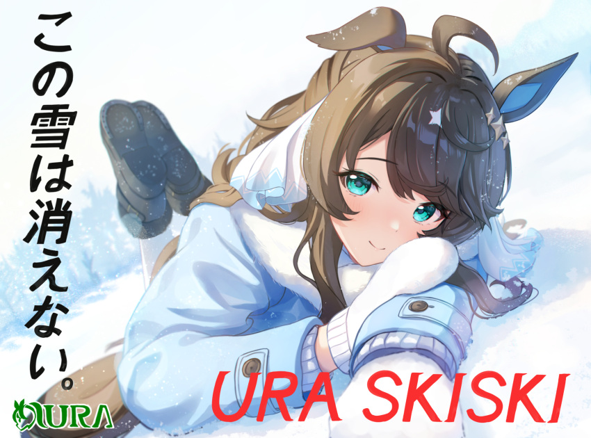 1girl ad animal_ears ankle_boots aqua_eyes bangs black_footwear blue_coat blush boots brown_hair closed_mouth coat daring_tact_(umamusume) day fur-trimmed_boots fur-trimmed_coat fur_trim highres horse_ears horse_girl horse_tail horseshoe kashmir_0808 long_hair long_sleeves looking_at_viewer lying on_ground on_stomach outdoors parody smile snow solo swept_bangs tail umamusume white_mittens winter