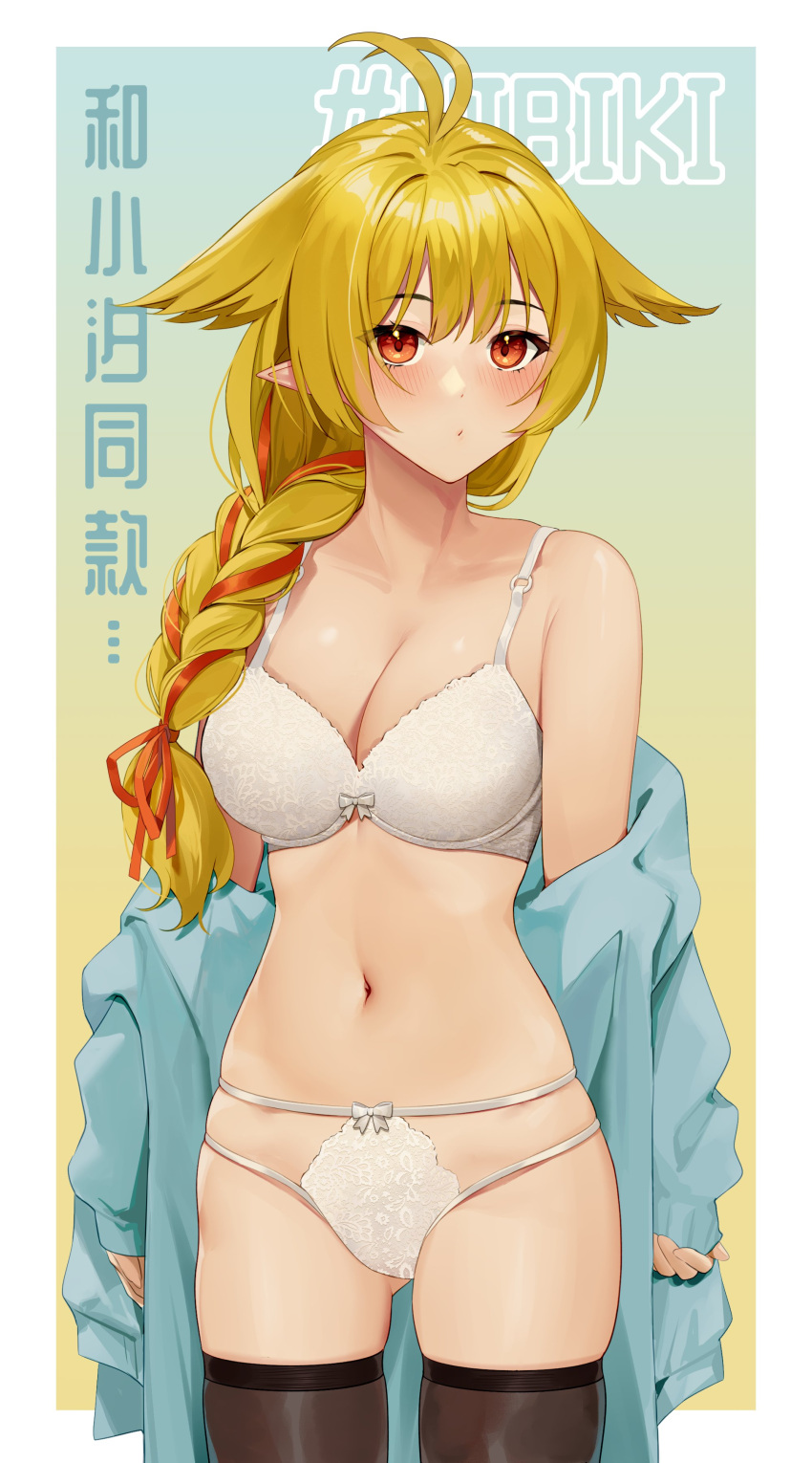 1girl :o absurdres antenna_hair bangs black_thighhighs blonde_hair blue_jacket blush bra braid breasts character_name cowboy_shot french_braid hair_between_eyes hair_over_shoulder hibiki_(vtuber) highres ihachisu jacket large_breasts long_hair looking_at_viewer meridian_project multicolored_hair navel off_shoulder open_clothes open_jacket panties pointy_ears red_eyes red_hair see-through skindentation solo stomach streaked_hair thighhighs underwear virtual_youtuber white_bra white_panties