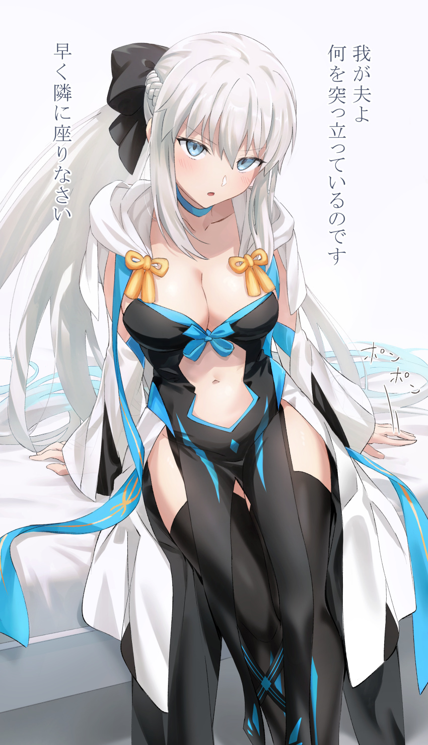 1girl absurdres bangs bed black_bow black_dress black_footwear blue_eyes boots bow braid breasts center_opening choker cleavage collarbone dress fate/grand_order fate_(series) french_braid grey_hair hair_bow highres large_breasts long_hair long_sleeves looking_at_viewer morgan_le_fay_(fate) okonon_(kado_colda) on_bed open_mouth pelvic_curtain ponytail sidelocks sitting solo thigh_boots thighs translation_request two-tone_dress very_long_hair white_dress wide_sleeves
