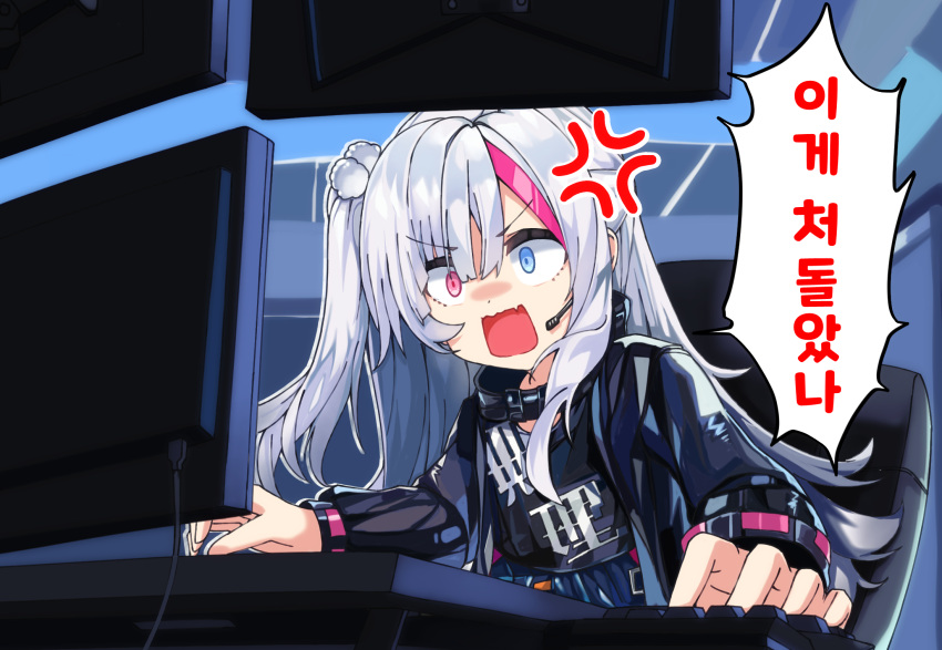 1girl anger_vein angry at_computer black_jacket blue_eyes commentary_request girls'_frontline girls'_frontline_neural_cloud hair_between_eyes hair_bobbles hair_ornament headset heterochromia highres jacket keyboard_(computer) korean_commentary korean_text kuro_(girls'_frontline_nc) lancer_(worudrleh1) long_hair mdr_(girls'_frontline) monitor multicolored_hair one_side_up open_mouth pink_eyes pink_hair shouting sidelocks solo speech_bubble streaked_hair translation_request upper_body v-shaped_eyebrows white_hair