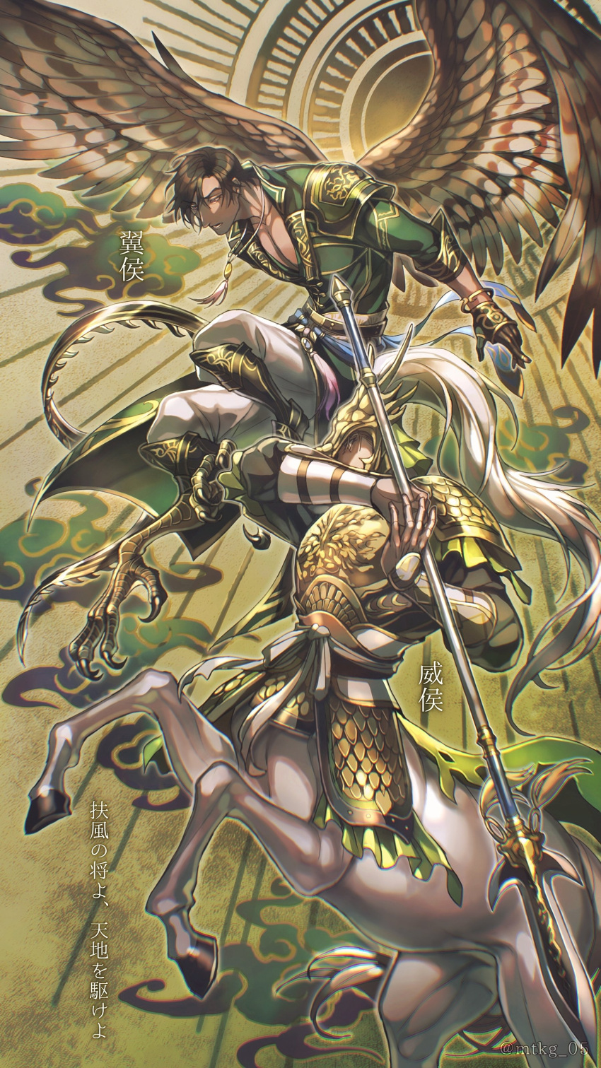 2boys absurdres animal_feet armor bird_legs bird_wings bracer bright_pupils brown_hair brown_wings centaur character_request feathered_wings flying full_body green_background hands_up harpy_boy helmet high_ponytail highres holding holding_polearm holding_weapon hooves horse_tail jewelry long_hair long_sleeves looking_down ma_chao male_focus monster_boy mtkg_05 multiple_boys necklace open_mouth partisan pectorals polearm purple_eyes shin_sangoku_musou short_hair standing tail talons taur very_long_hair weapon white_hair white_pupils whorled_clouds wings