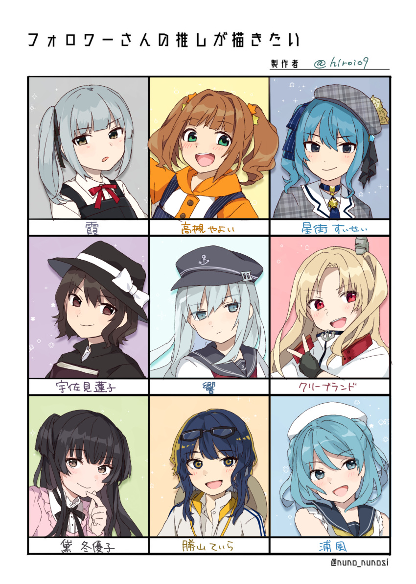 6+girls anchor_symbol azur_lane black_dress black_hair black_headwear black_ribbon black_sailor_collar blonde_hair blue_eyes blue_hair blush book bow brown_eyes brown_hair character_name cleveland_(azur_lane) closed_mouth collared_shirt double_bun dress flat_cap followers_favorite_challenge green_eyes grey_hair hair_bun hair_ribbon hat hat_bow hibiki_(kancolle) highres hiroe_(cosmos_blue-02_421) hololive hoshimachi_suisei idolmaster idolmaster_(classic) idolmaster_shiny_colors kantai_collection kasumi_(kancolle) kasumi_kai_ni_(kancolle) katsuyama_teira long_hair mayuzumi_fuyuko medium_hair multiple_drawing_challenge multiple_girls neckerchief open_mouth pinafore_dress red_eyes red_neckerchief red_ribbon ribbon sailor_collar school_uniform serafuku shirt short_hair side_ponytail smile station_memories takatsuki_yayoi touhou twintails twitter_username urakaze_(kancolle) usami_renko white_bow white_headwear white_shirt yellow_neckerchief