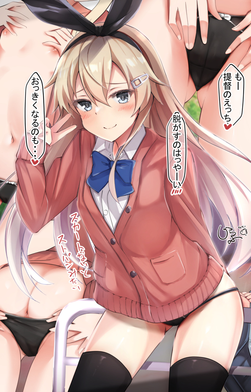 1girl alternate_costume ass black_panties black_thighhighs blonde_hair blue_bow blue_bowtie blush bow bowtie breasts cardigan cosplay giraffe_(ilconte) grey_eyes hair_between_eyes hair_ornament hairclip highres kantai_collection long_hair long_sleeves looking_at_viewer outdoors panties park pink_cardigan road school_uniform shimakaze_(kancolle) shirt skirt skirt_removed small_breasts smile solo street suzuya_(kancolle) suzuya_(kancolle)_(cosplay) thighhighs underwear v white_shirt