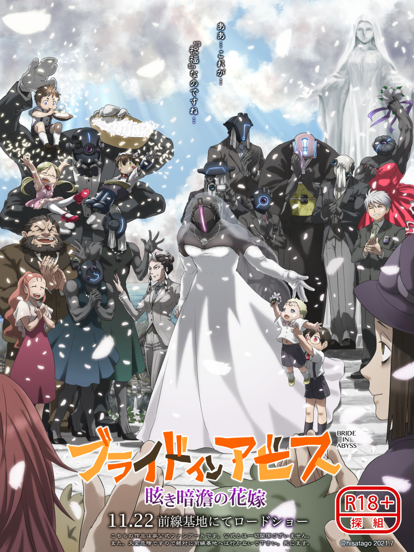 6+boys 6+girls absurdres bangs belchero_(made_in_abyss) black_hair black_jacket black_necktie black_skin black_vest blazer blonde_hair bondrewd breasts bridal_veil bride character_request child clapping closed_eyes closed_mouth cloud colored_skin commentary_request content_rating crossdressing dress elbow_gloves flower formal full_body gloves grey_hair grey_jacket grey_pants groom gueira_(made_in_abyss) gyarike habolg_(made_in_abyss) highres hisatago husband_and_wife jacket jiruo_(made_in_abyss) kiyui_(made_in_abyss) lafy_(made_in_abyss) long_hair looking_back made_in_abyss mask masked multiple_boys multiple_girls natt_(made_in_abyss) necktie open_mouth pants petals red_hair regu_(made_in_abyss) riko_(made_in_abyss) shiggy_(made_in_abyss) short_hair sidelocks smile statue strapless strapless_dress suit sunlight translation_request veil vest wedding what white_dress white_gloves