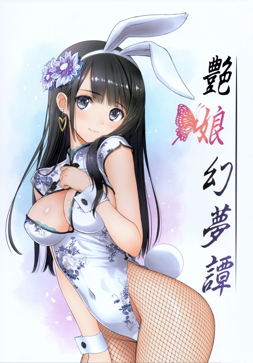 1girl absurdres adapted_costume animal_ears bangs black_hair blue_eyes blush breasts chinese_zodiac choker cleavage closed_mouth covered_navel earrings fake_animal_ears fishnet_pantyhose fishnets floral_print hair_ornament hand_up heart heart_earrings highleg highleg_leotard highres jewelry leotard long_hair looking_at_viewer medium_breasts original pantyhose ping-yi rabbit_ears rabbit_tail scan shiny_skin simple_background sleeveless smile solo tail tony_taka wrist_cuffs