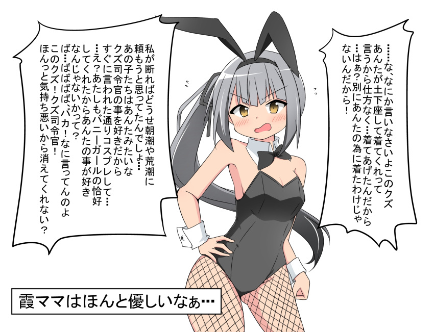 1girl angry animal_ears black_leotard bow bowtie breasts brown_eyes commentary_request detached_collar fake_animal_ears fishnet_pantyhose fishnets grey_hair highres kantai_collection kasumi_(kancolle) leotard long_hair nanakusa_suzuna pantyhose playboy_bunny rabbit_ears side_ponytail simple_background small_breasts solo strapless strapless_leotard translation_request tsundere v-shaped_eyebrows white_background wrist_cuffs