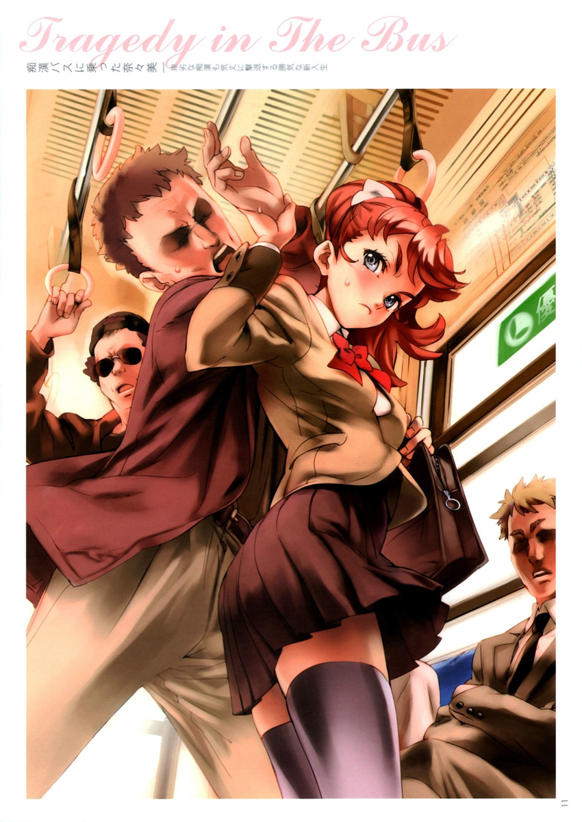 3boys copyright_request from_below highres multiple_boys nishieda red_hair skirt thighhighs train_interior
