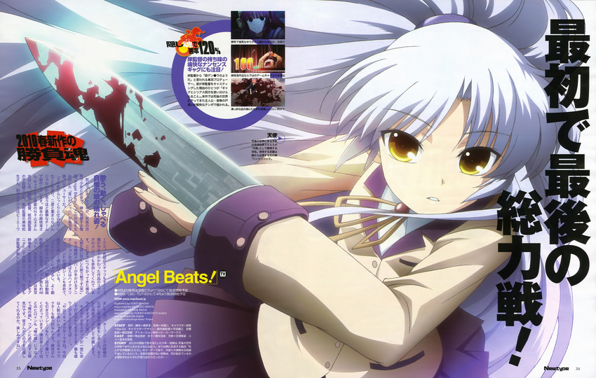 angel_beats! blade blood long_hair school_uniform tachibana_kanade tenshi_(angel_beats!) yellow_eyes