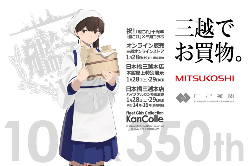 1girl bandana blue_hakama brown_eyes brown_hair commentary_request hakama hakama_short_skirt hakama_skirt holding japanese_clothes kaga_(kancolle) kantai_collection logo long_hair mitsukoshi_(department_store) official_art ohitsu shamoji shibafu_(glock23) side_ponytail skirt solo spatula spoon translation_request