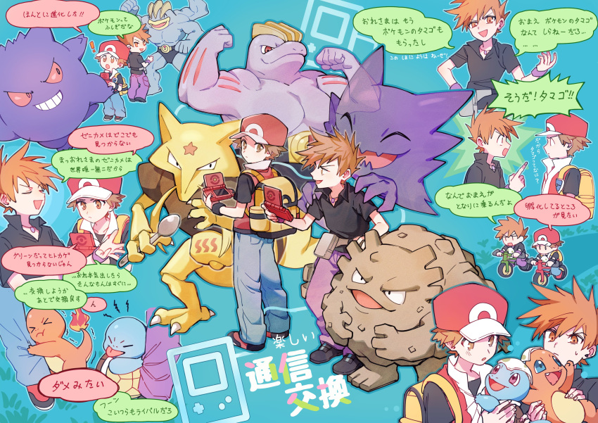 &gt;_&lt; 2boys absurdres backpack bag bicycle black_shirt blue_oak brown_eyes brown_hair charmander closed_eyes closed_mouth collared_shirt commentary_request flame-tipped_tail gengar ground_vehicle hat haunter highres holding holding_pokemon huan_li jewelry machamp machoke male_focus multiple_boys necklace pants pokemon pokemon_(creature) pokemon_(game) pokemon_frlg popped_collar red_(pokemon) red_headwear riding riding_bicycle shirt shoes short_hair short_sleeves speech_bubble squirtle t-shirt tongue tongue_out translation_request trembling wristband yellow_bag