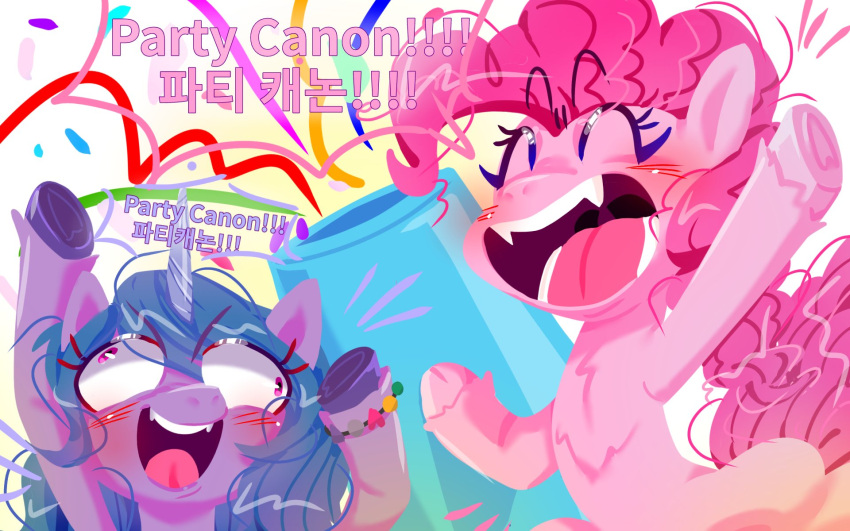 2022 bracelet confetti cute_fangs digital_media_(artwork) digital_painting_(artwork) duo earth_pony english_text equid equine eyelashes eyes_closed female feral friendship_is_magic fur hair hasbro hi_res hooves horn horse izzy_moonbow_(mlp) jewelry jully-park korean_text lineless mammal mlp_g5 my_little_pony open_mouth open_smile party_cannon pink_body pink_fur pink_hair pink_hooves pink_tail pink_text pinkie_pie_(mlp) pony pupils purple_body purple_eyes purple_fur purple_hooves purple_text small_pupils smile solo tail text underhoof unicorn wings