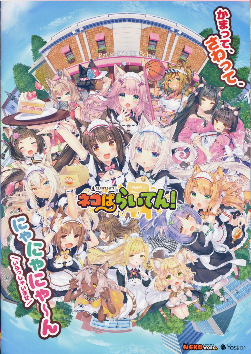 6+girls ackee_(nekopara) animal_ears azuki_(nekopara) bandaid bandaid_on_face basketball black_hair blonde_hair blue_eyes blue_sky blush braid brown_eyes brown_hair brownie_(nekopara) cafe cake cake_slice cat_girl cat_tail charolette_(nekopara) chewing_gum chocola_(nekopara) cinnamon_(nekopara) city cloud cloudy_sky coconut_(nekopara) commentary_request cup dark_skin fengil_(nekopara) financier_(nekopara) flower food fraise_(nekopara) green_eyes hair_flower hair_ornament hair_streaks heterochromia highres hug licorice_(nekopara) light_brown_hair long_hair lychee_(nekopara) maid maple_(nekopara) mikan_(nekopara) multiple_girls name_tag nekopara official_art open_mouth orange_hair outstretched_arms pastry_box pink_hair plaid purple_hair sayori_(neko_works) scan sesame_(nekopara) shy siblings sky smile spilling strawberry_shortcake tail tan tea teacup third-party_edit translation_request twins vanilla_(nekopara) white_hair yellow_eyes yuzuha_(nekopara)