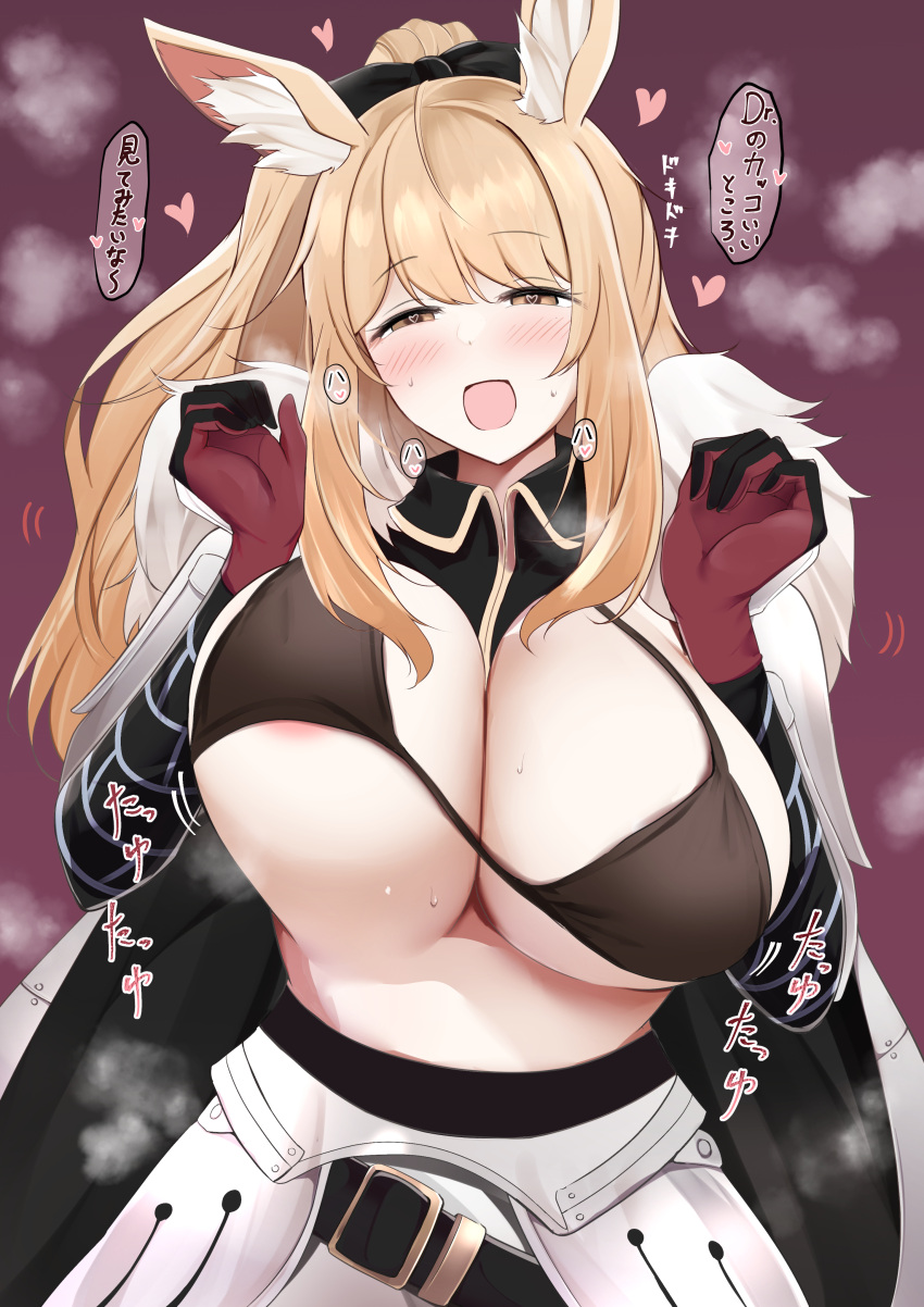 1girl :d absurdres animal_ear_fluff animal_ears areola_slip arknights armor belt belt_buckle bikini bikini_top_only black_bikini black_bow black_gloves blemishine_(arknights) blonde_hair blush bouncing_breasts bow breasts brown_eyes buckle cleavage covered_nipples faulds fur_collar gloves hair_bow heart heart-shaped_pupils highres horse_ears huge_breasts kokihanada large_breasts long_hair looking_at_viewer motion_lines naughty_face open_mouth pauldrons ponytail purple_background red_gloves shoulder_armor simple_background smile solo speech_bubble sweat swimsuit symbol-shaped_pupils translation_request two-tone_gloves upper_body