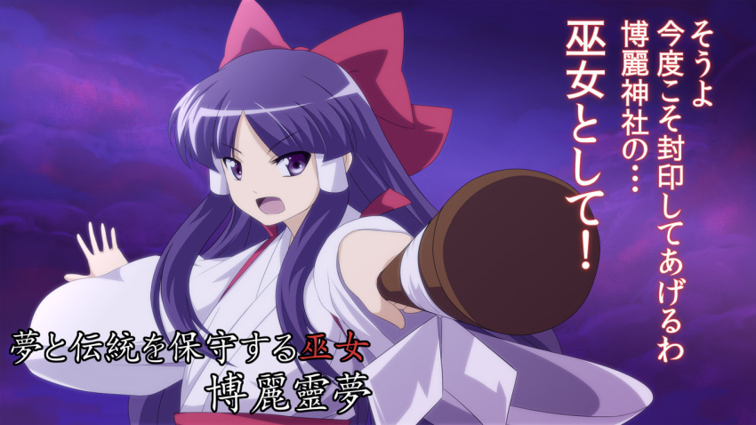 1girl bangs bow cloud cloudy_sky commentary_request hair_bow hair_tubes hakama hakama_pants hakurei_reimu hakurei_reimu_(pc-98) holding inoshira japanese_clothes kimono long_hair long_sleeves miko open_mouth pants purple_eyes purple_hair purple_sky red_bow red_hakama sidelocks sky solo story_of_eastern_wonderland touhou touhou_(pc-98) translation_request v-shaped_eyebrows very_long_hair white_kimono wide_sleeves