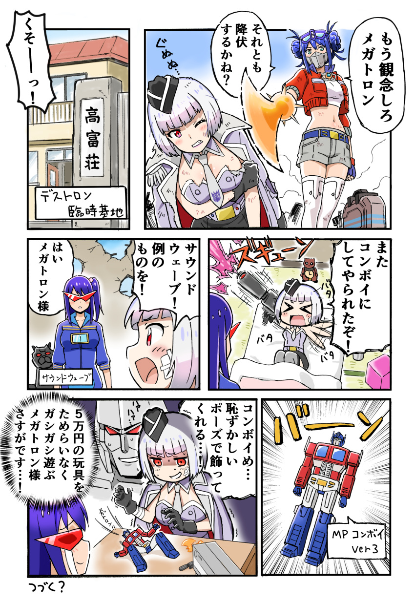 &gt;_&lt; 3girls absurdres autobot axe bangs black_headwear black_skirt blue_hair blush breasts briefcase clenched_teeth decepticon detached_collar energy_gun eyewear_on_head firing garrison_cap genderswap genderswap_(mtf) glasses grey_hair grey_necktie grey_thighhighs gun hand_on_own_arm hat highres holding holding_gun holding_weapon jacket jacket_on_shoulders kamina_shades komagoma kotobukiya_bishoujo mask mecha medium_breasts megatron megatron_(kotobukiya_bishoujo) mouth_mask multiple_girls necktie non-humanoid_robot one_eye_closed one_side_up optimus_prime optimus_prime_(kotobukiya_bishoujo) purple_jacket purple_shirt ravage_(transformers) red_eyes robot robot_animal shirt short_hair skirt soundwave_(transformers) speech_bubble strapless strapless_shirt sweat sweating_profusely teeth thighhighs torn_clothes toy toy_robot transformers translation_request weapon white_thighhighs