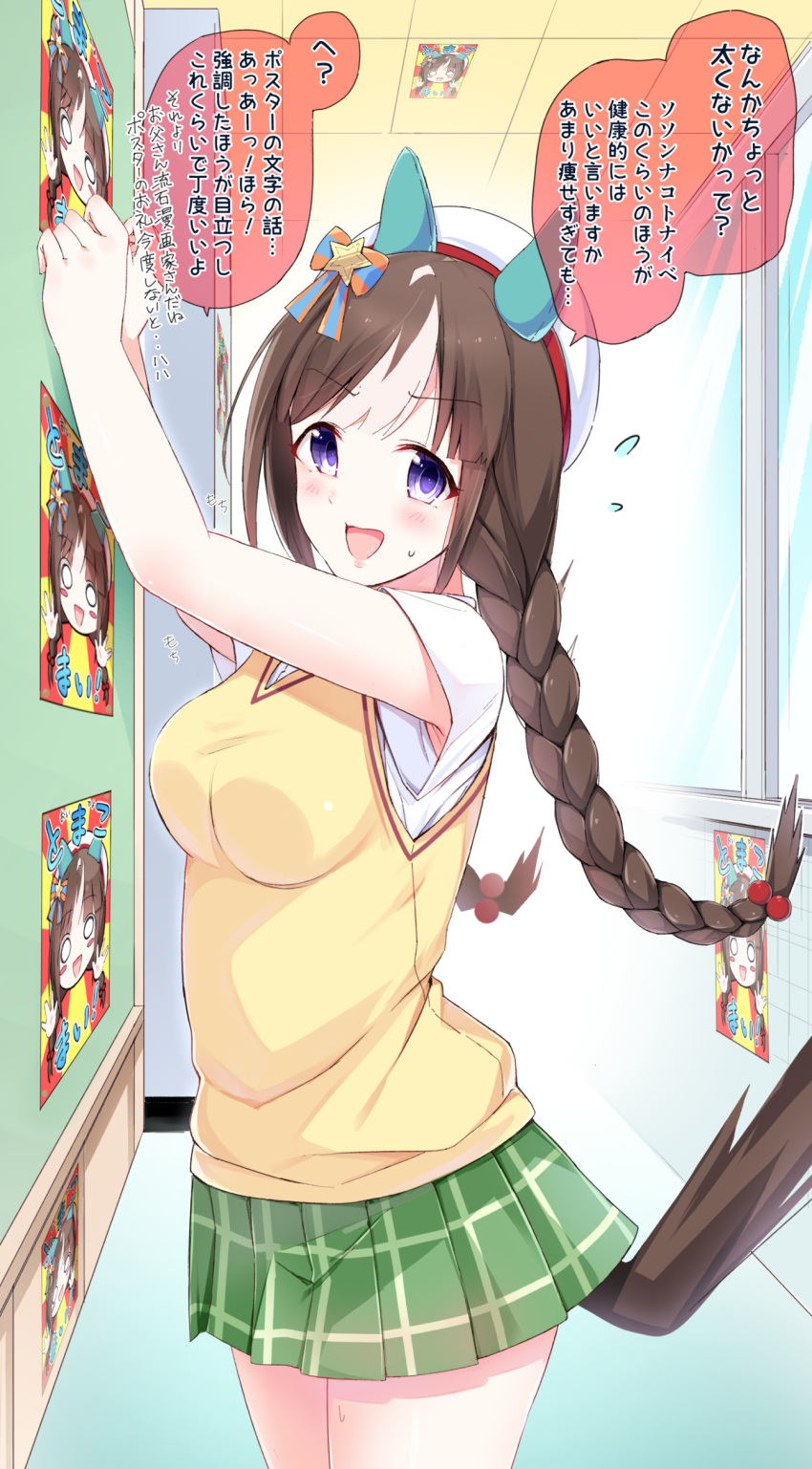 1girl absurdres animal_ears armpit_peek arms_up bangs beret blush braid breasts brown_hair cowboy_shot ear_covers green_skirt grey_hair hair_ornament hallway hat highres hokko_tarumae_(umamusume) horse_ears horse_girl horse_tail indoors long_braid long_hair looking_at_viewer looking_to_the_side medium_breasts multicolored_hair open_mouth pleated_skirt poster_(object) purple_eyes ribbon sainan_high_school_uniform school_uniform shirt short_sleeves skirt solo star_(symbol) star_hair_ornament stiff_tail sweatdrop tail tktk135 to_love-ru translation_request twin_braids two-tone_hair umamusume vest white_shirt window yellow_vest